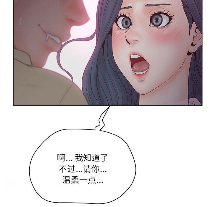 102P - 认养女