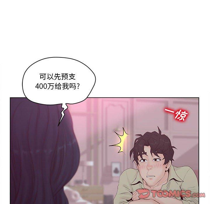 56P - 认养女