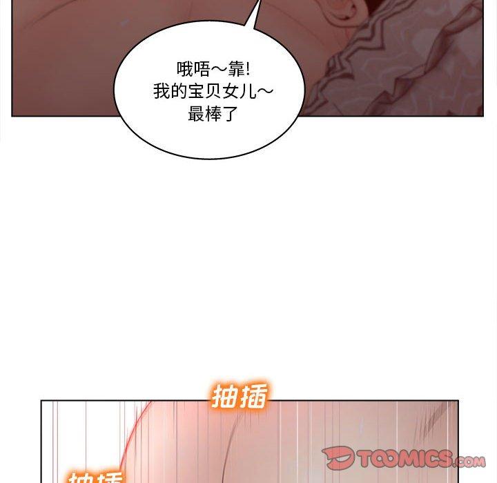 86P - 认养女