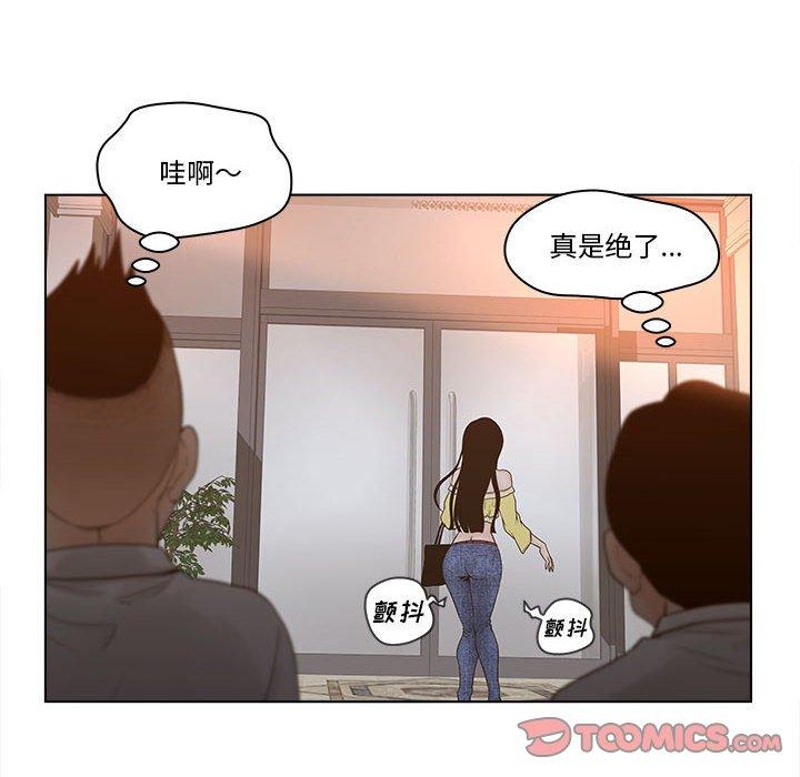 8P - 认养女