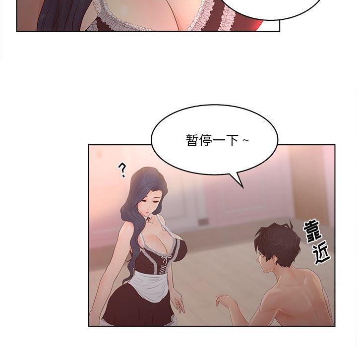 57P - 认养女