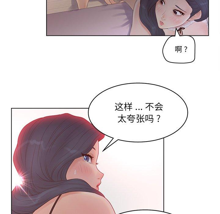 67P - 认养女