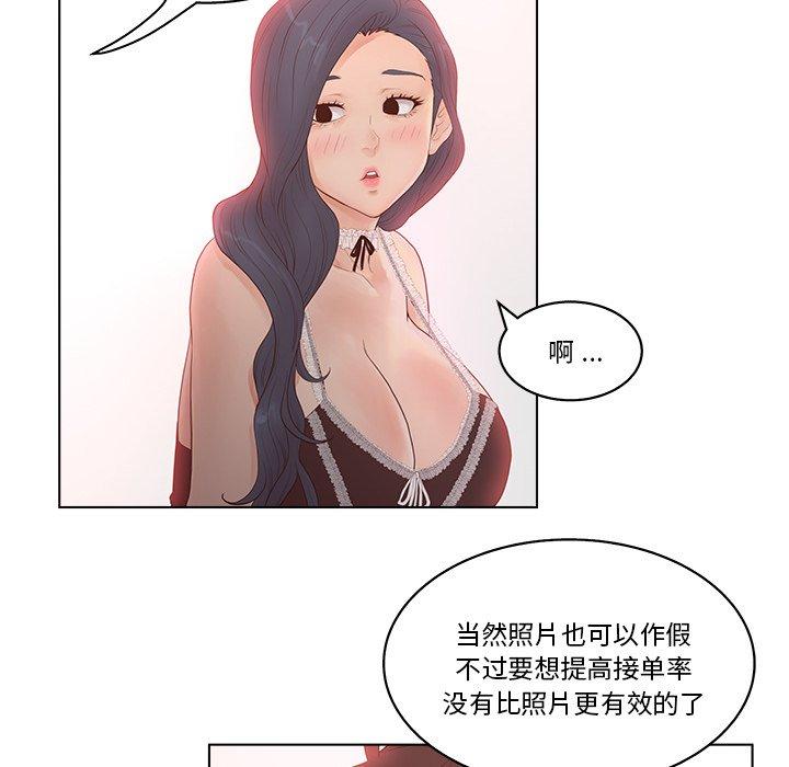 71P - 认养女