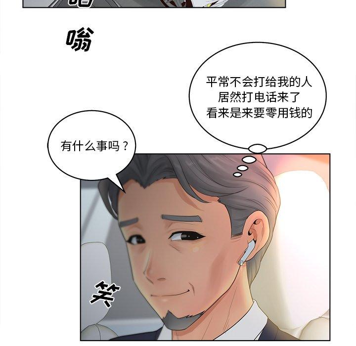 17P - 认养女