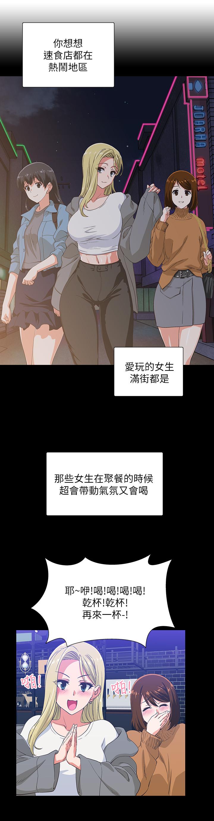 16P - 梦幻速食店