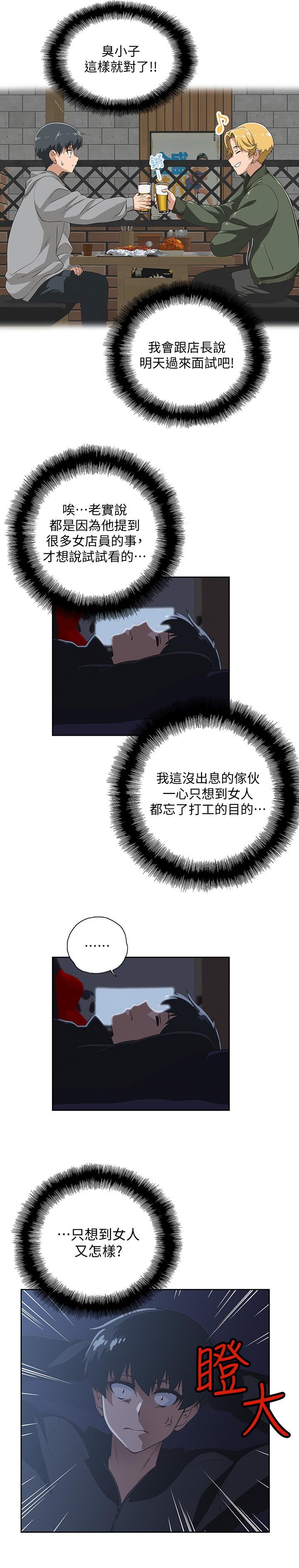 27P - 梦幻速食店