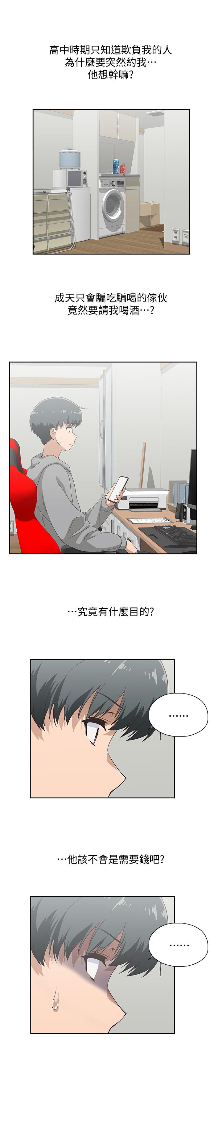 3P - 梦幻速食店