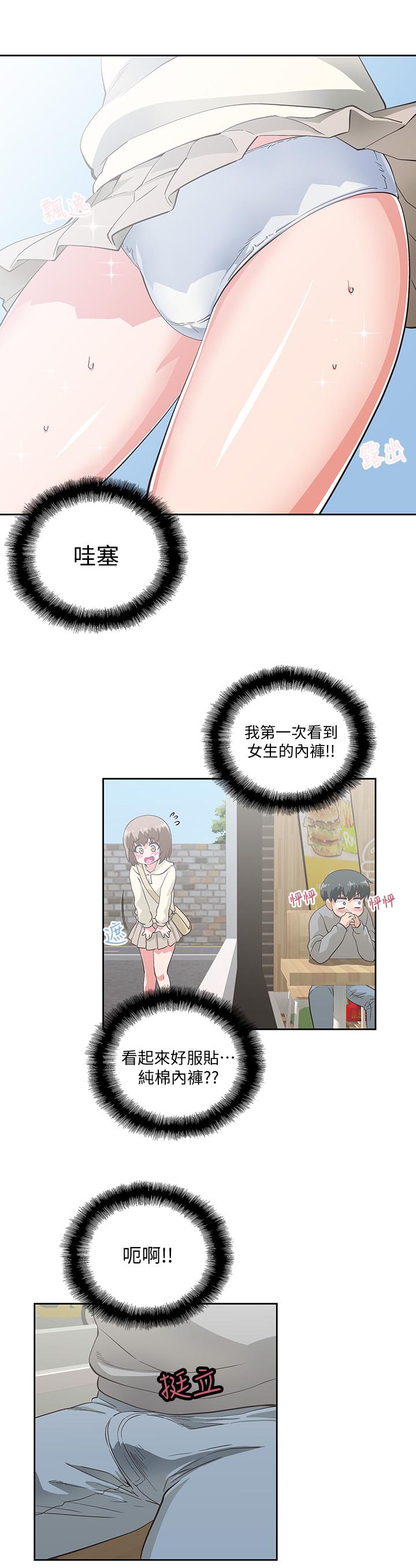 37P - 梦幻速食店