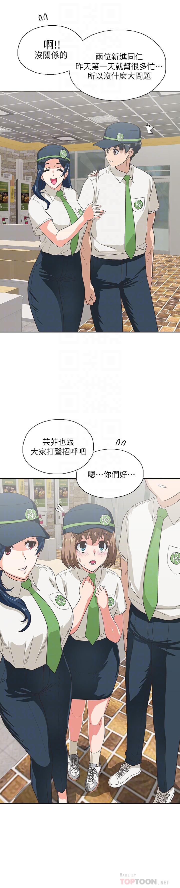 10P - 梦幻速食店