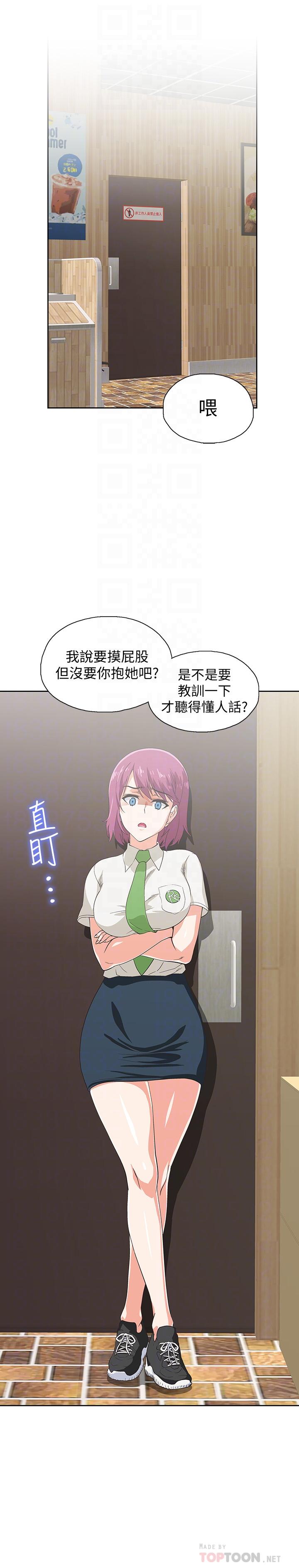 14P - 梦幻速食店
