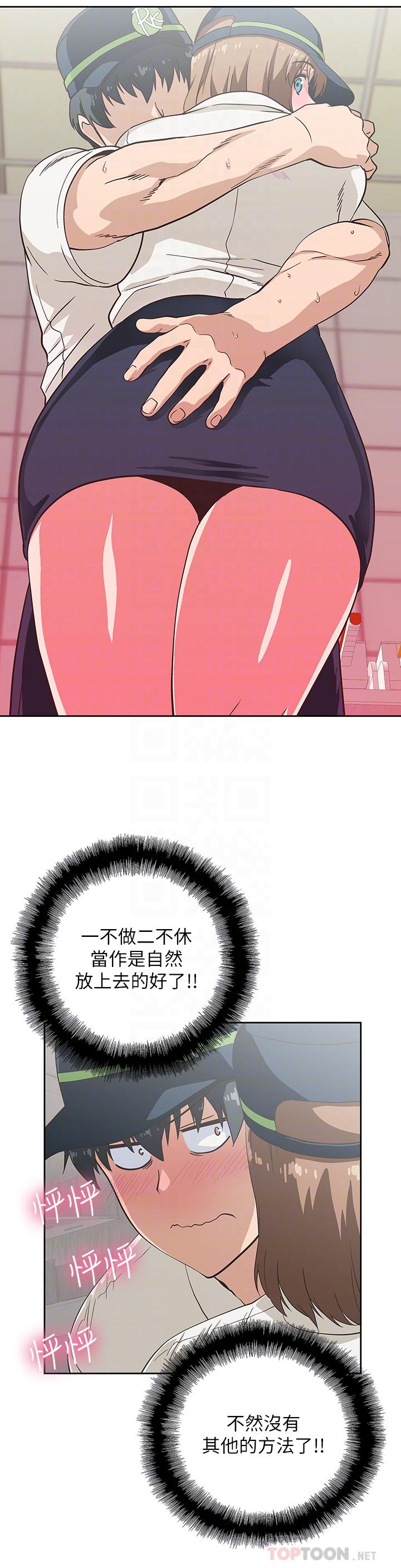4P - 梦幻速食店