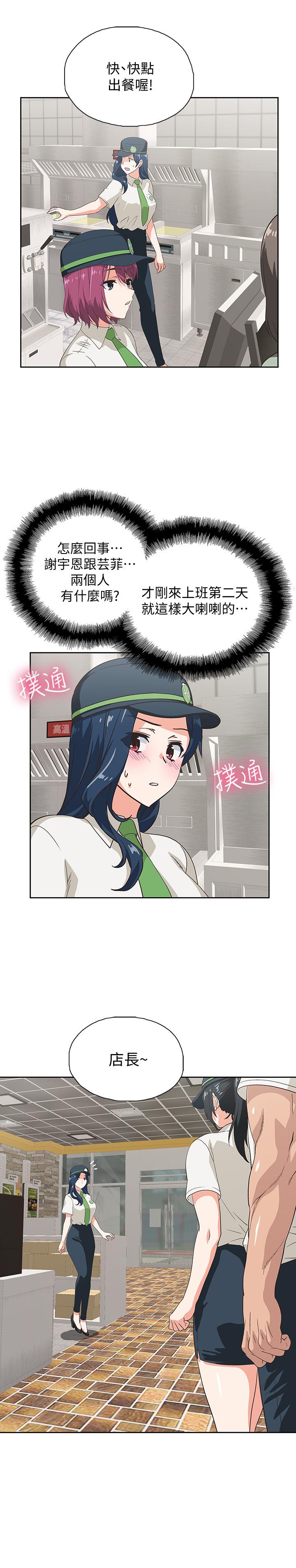 7P - 梦幻速食店