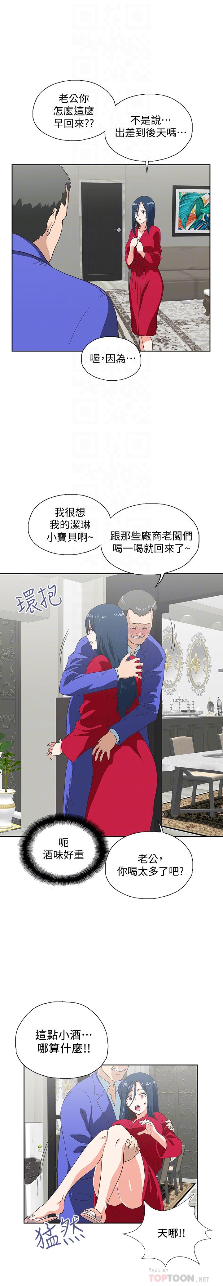 16P - 梦幻速食店