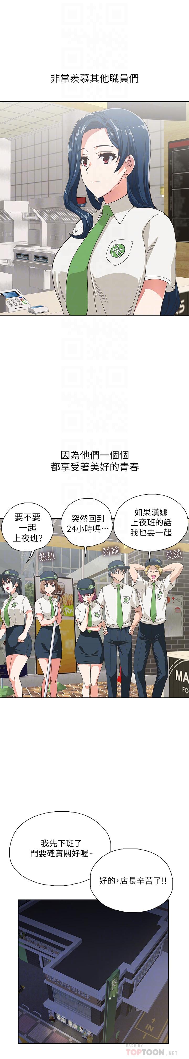 4P - 梦幻速食店