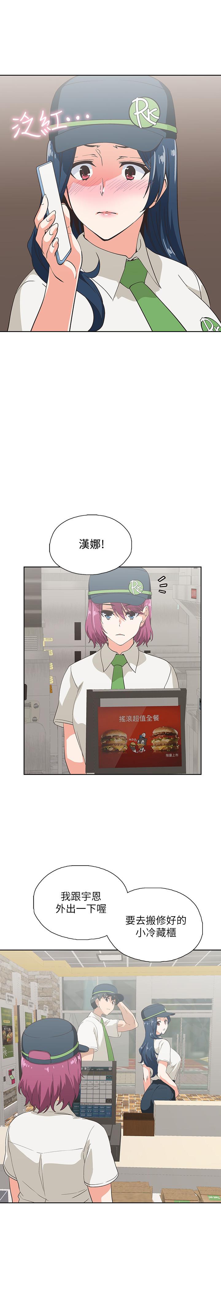 29P - 梦幻速食店