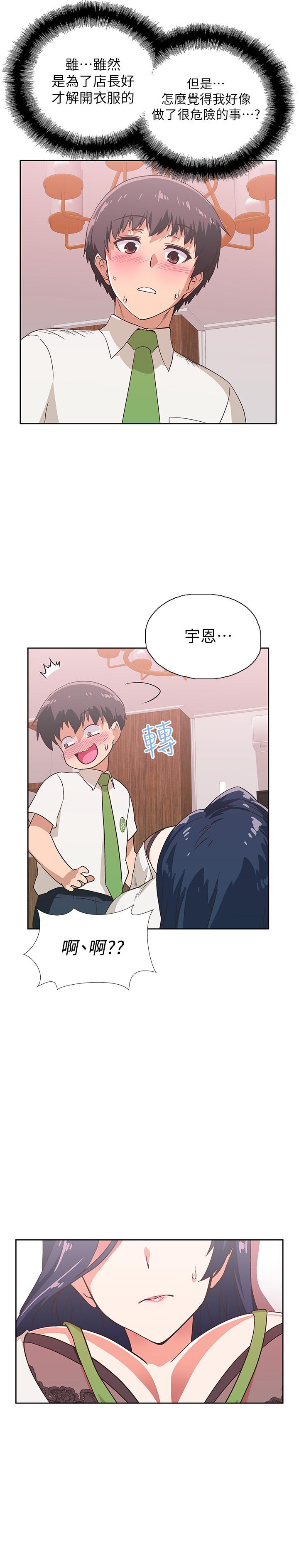 22P - 梦幻速食店