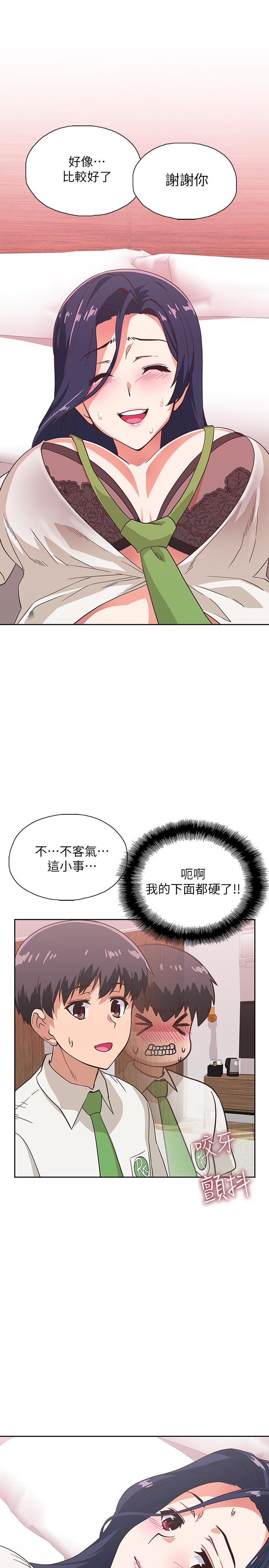 23P - 梦幻速食店