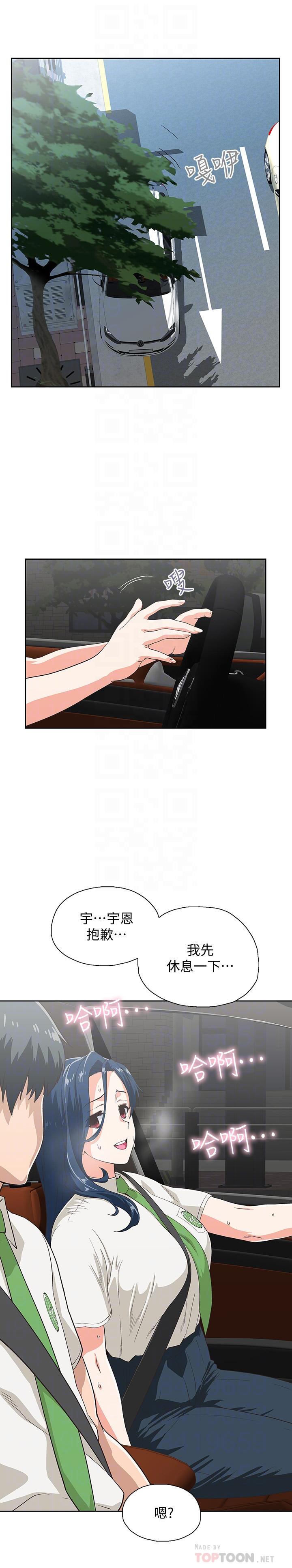 4P - 梦幻速食店