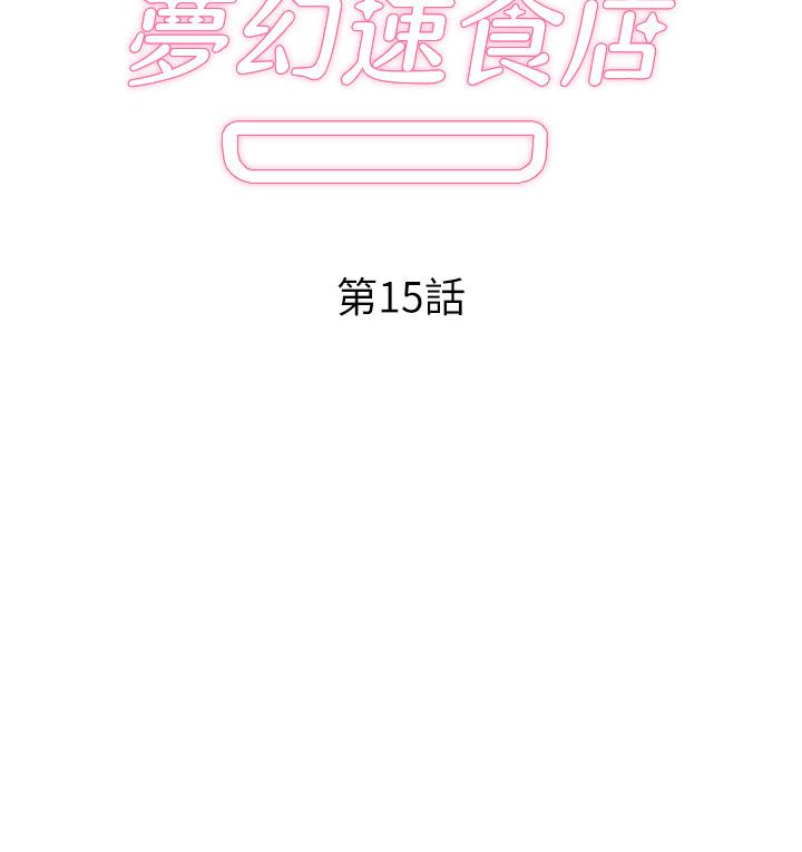 2P - 梦幻速食店