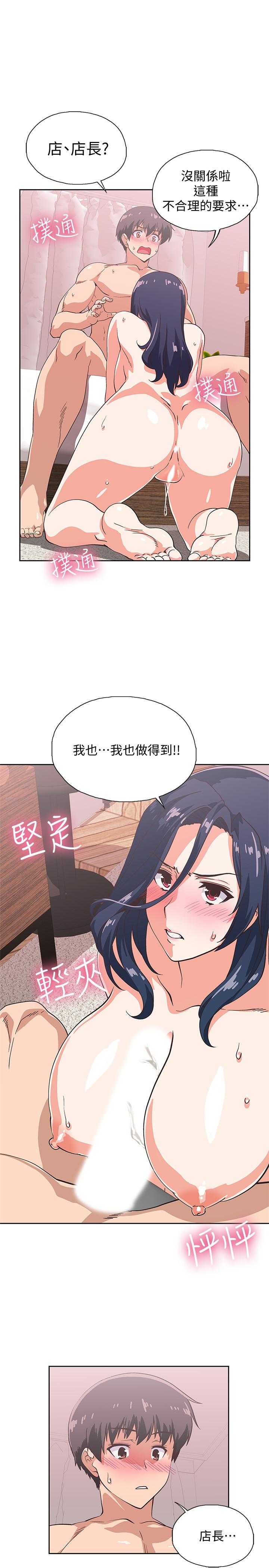 22P - 梦幻速食店