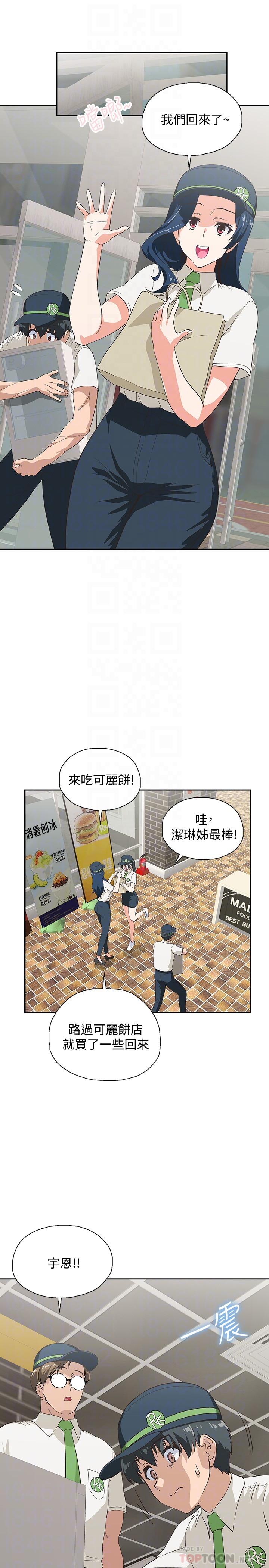 10P - 梦幻速食店
