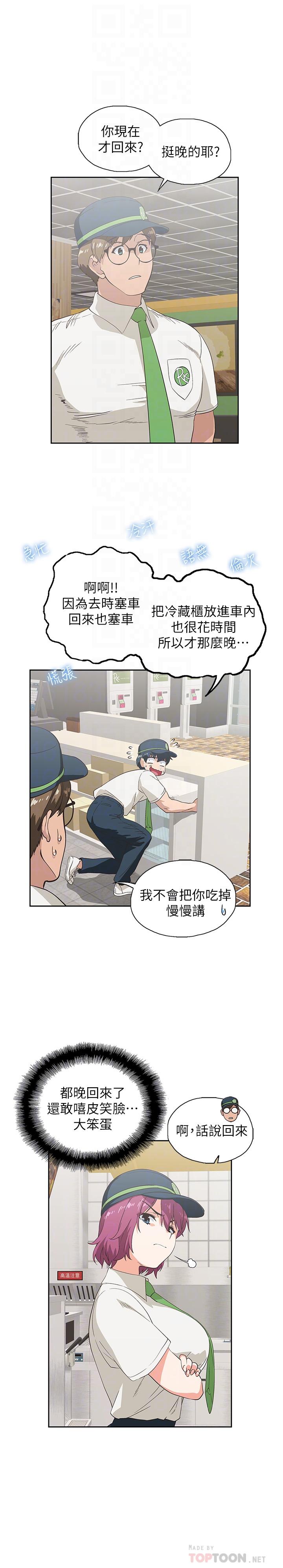 12P - 梦幻速食店