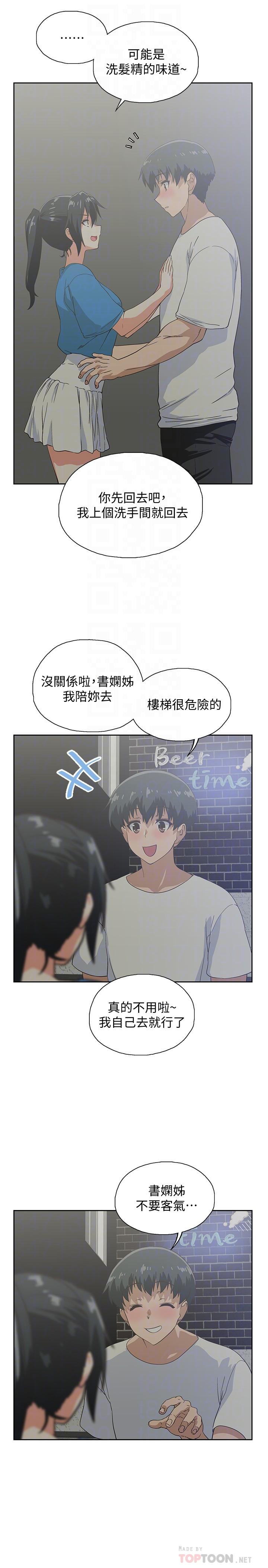 12P - 梦幻速食店