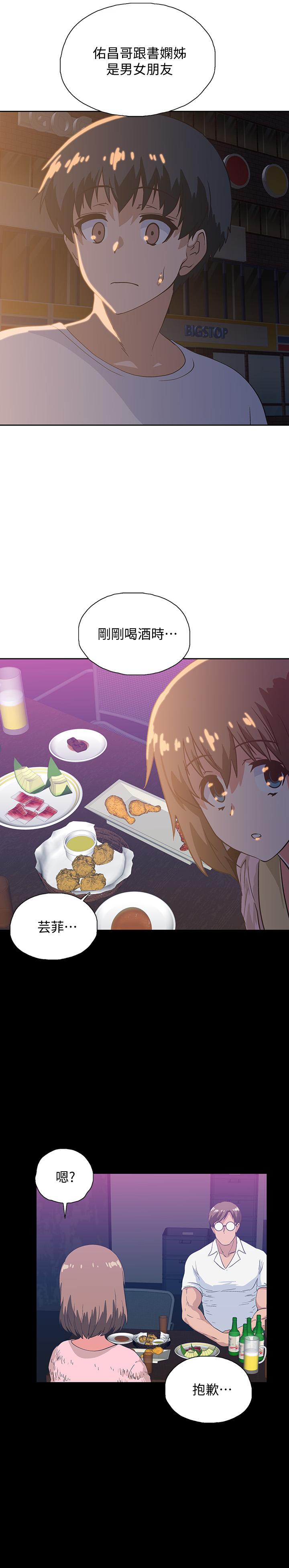 30P - 梦幻速食店