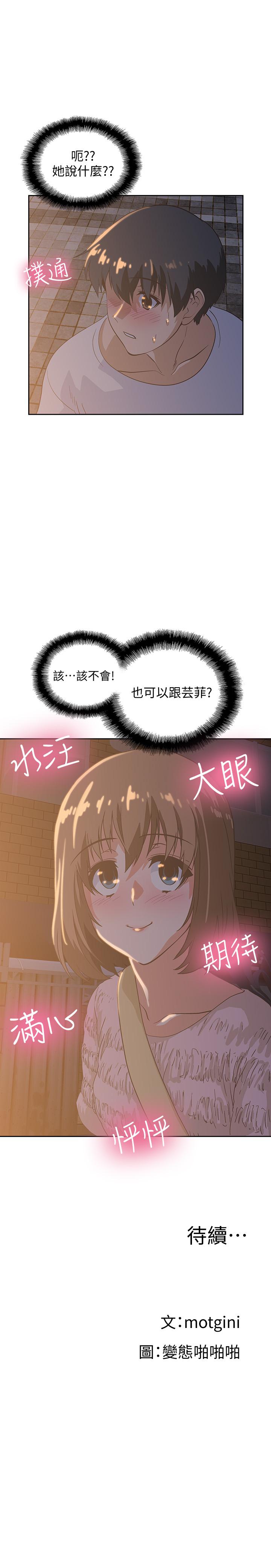 37P - 梦幻速食店