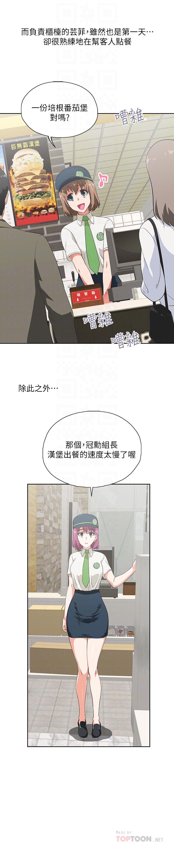 18P - 梦幻速食店