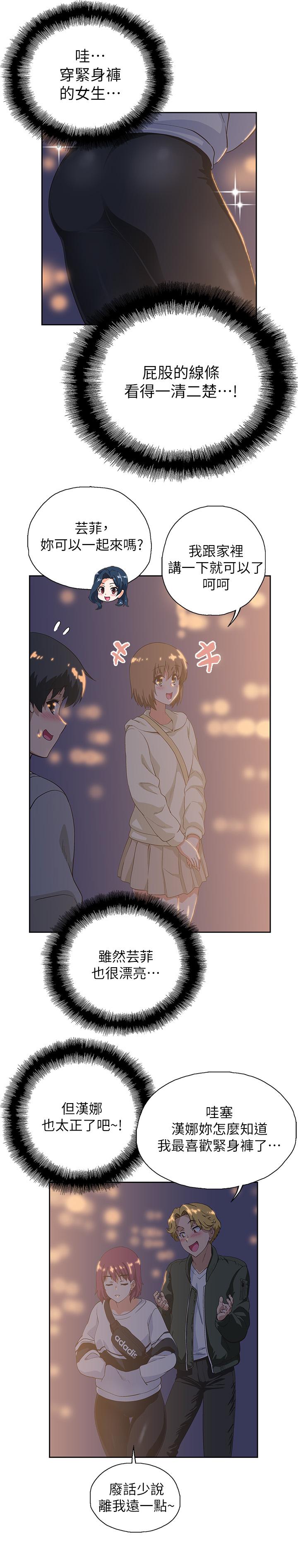 21P - 梦幻速食店