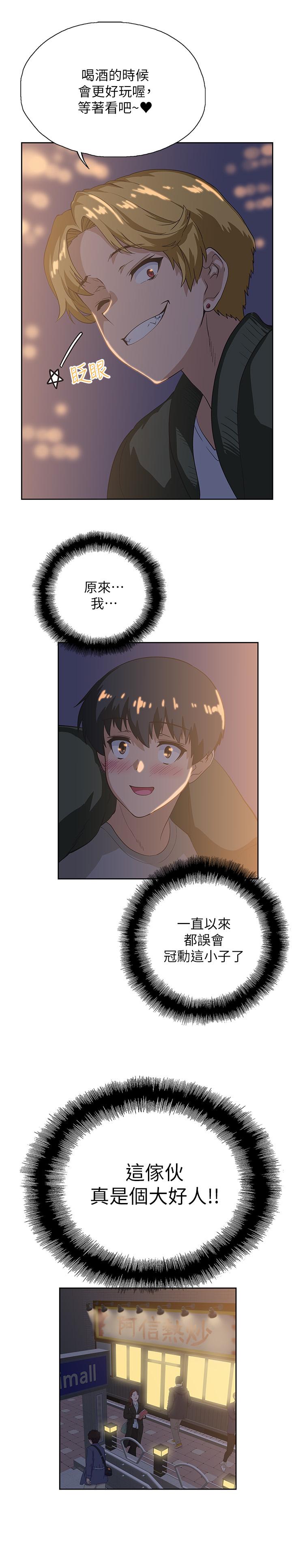23P - 梦幻速食店