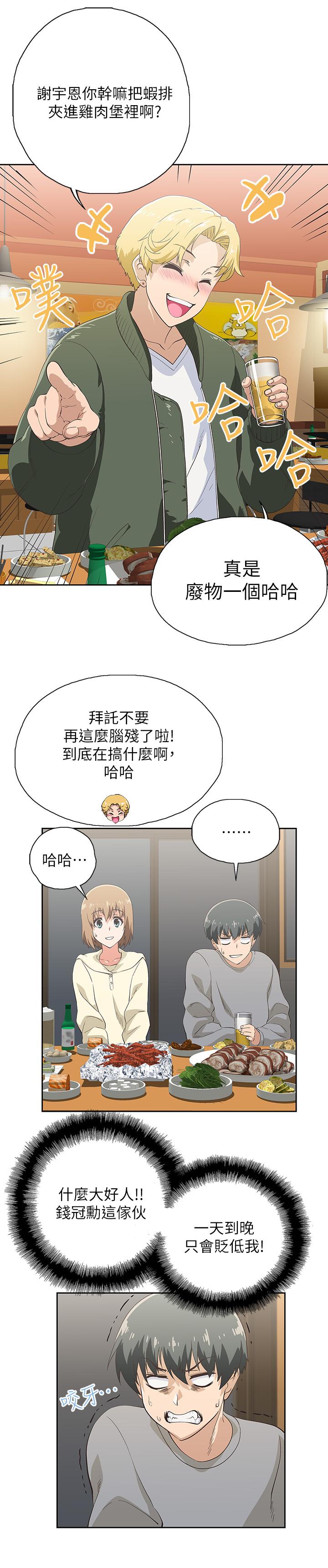 24P - 梦幻速食店