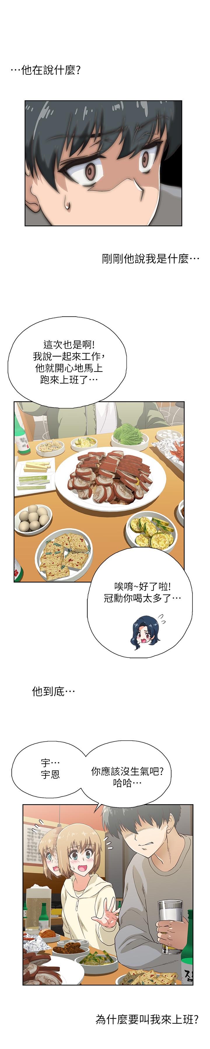 27P - 梦幻速食店