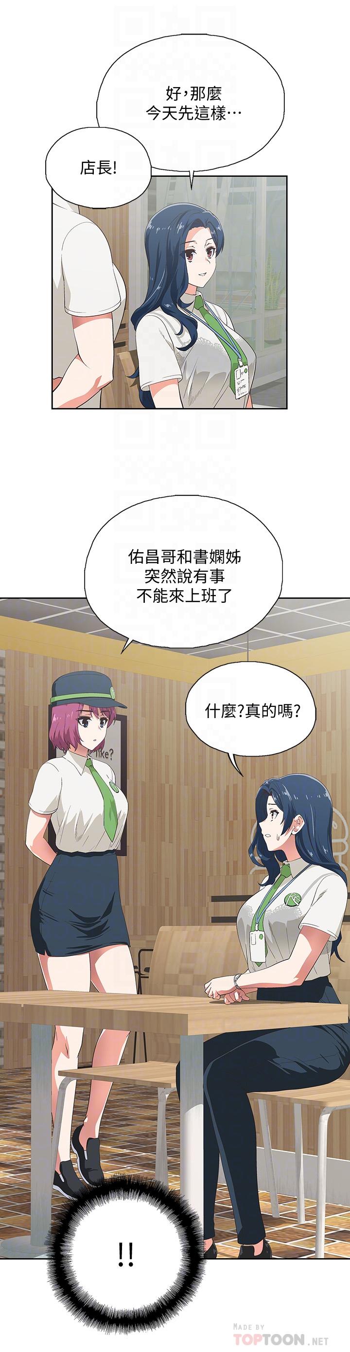 8P - 梦幻速食店