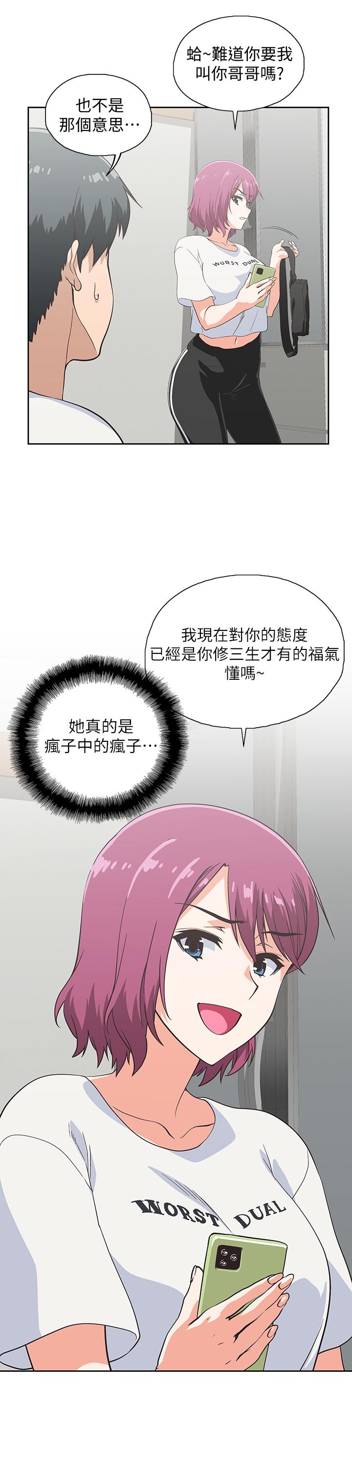 17P - 梦幻速食店