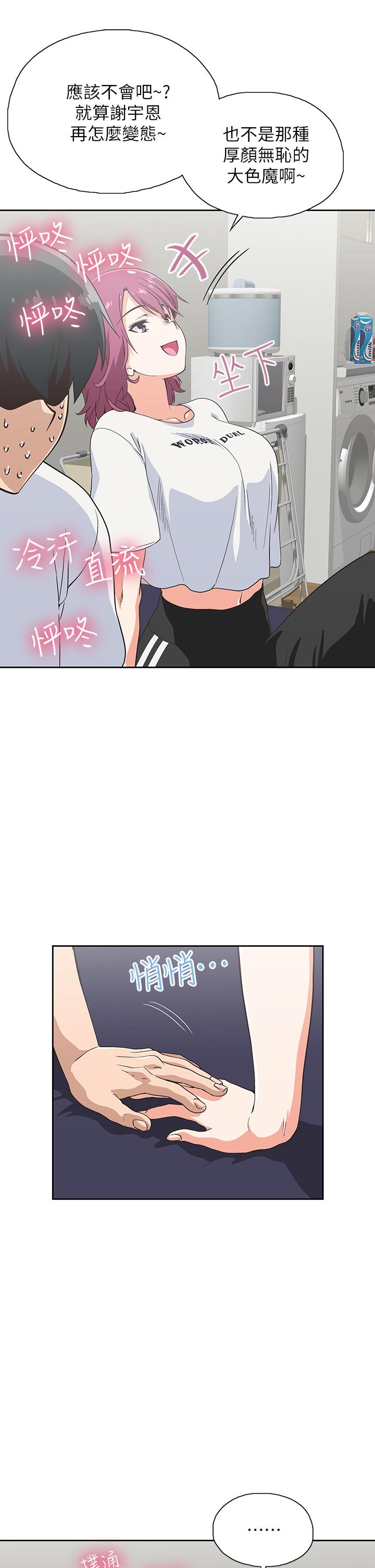 21P - 梦幻速食店