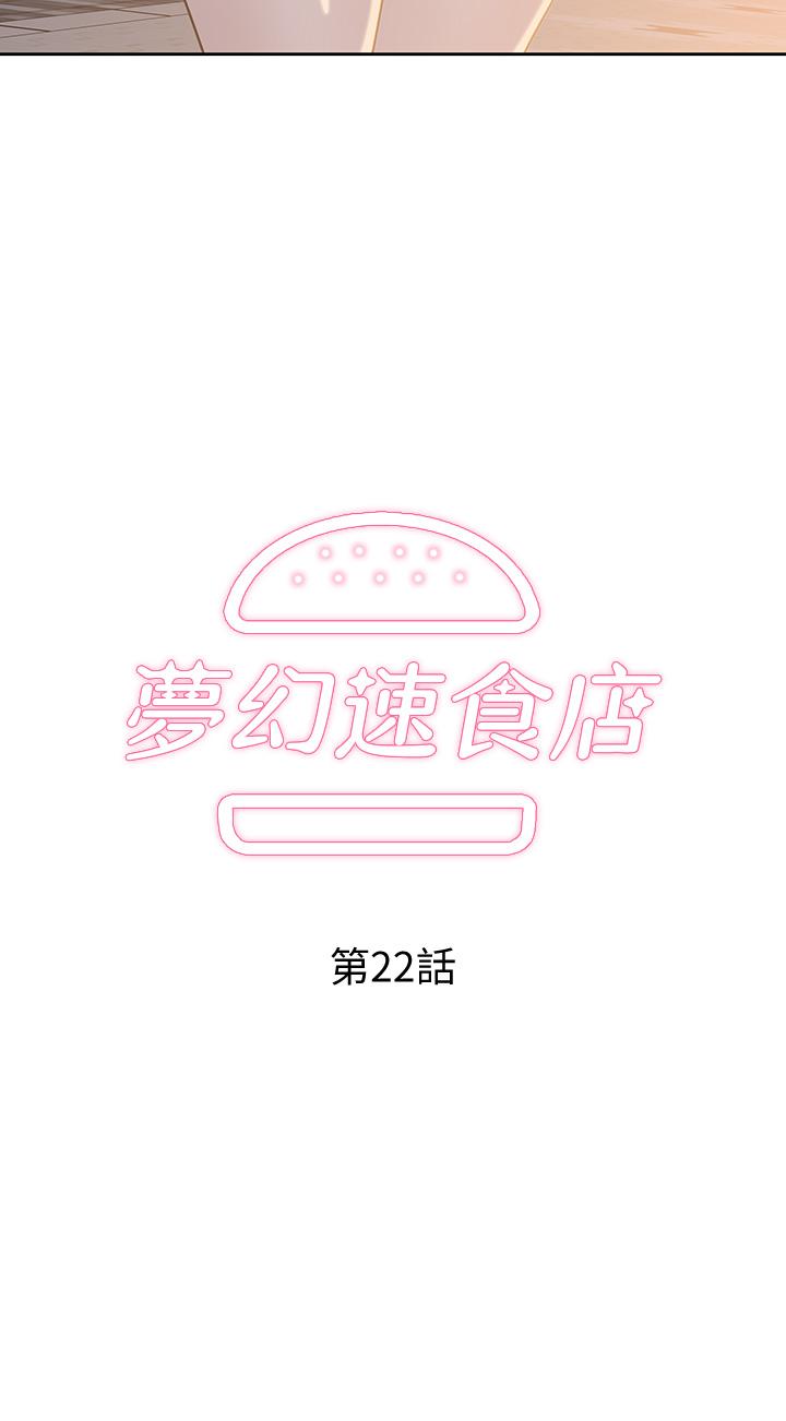 2P - 梦幻速食店