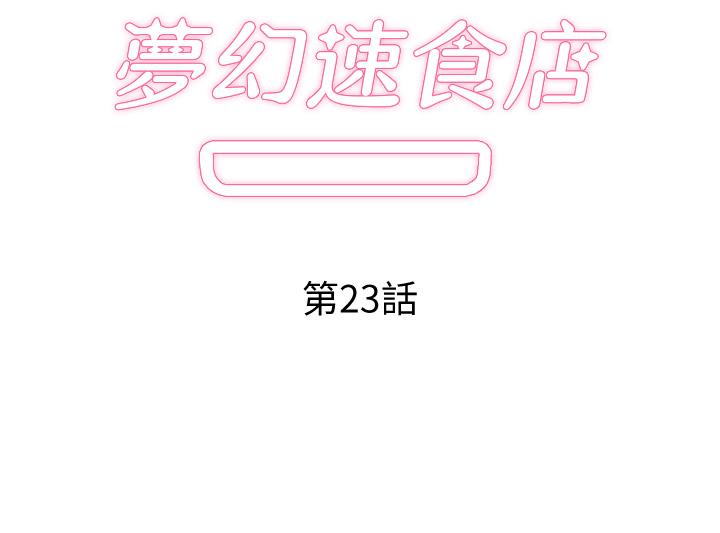 2P - 梦幻速食店