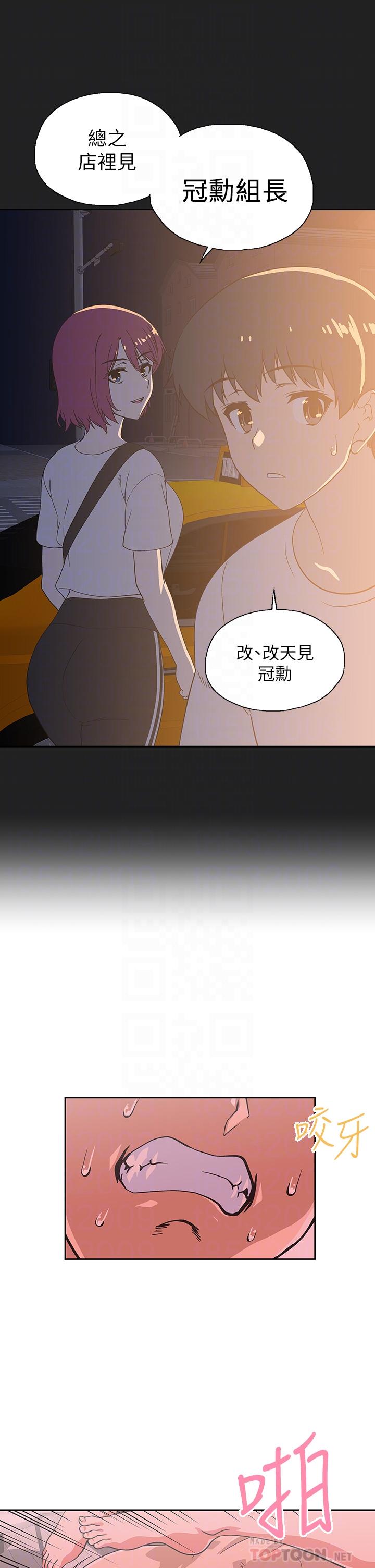 18P - 梦幻速食店
