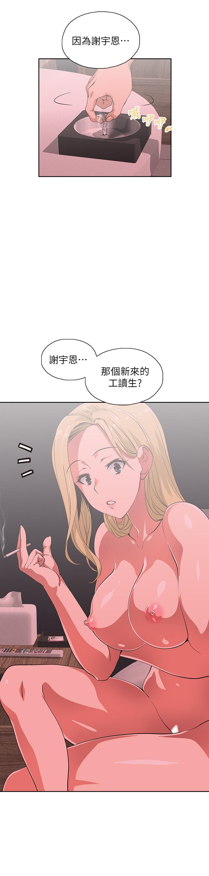 26P - 梦幻速食店