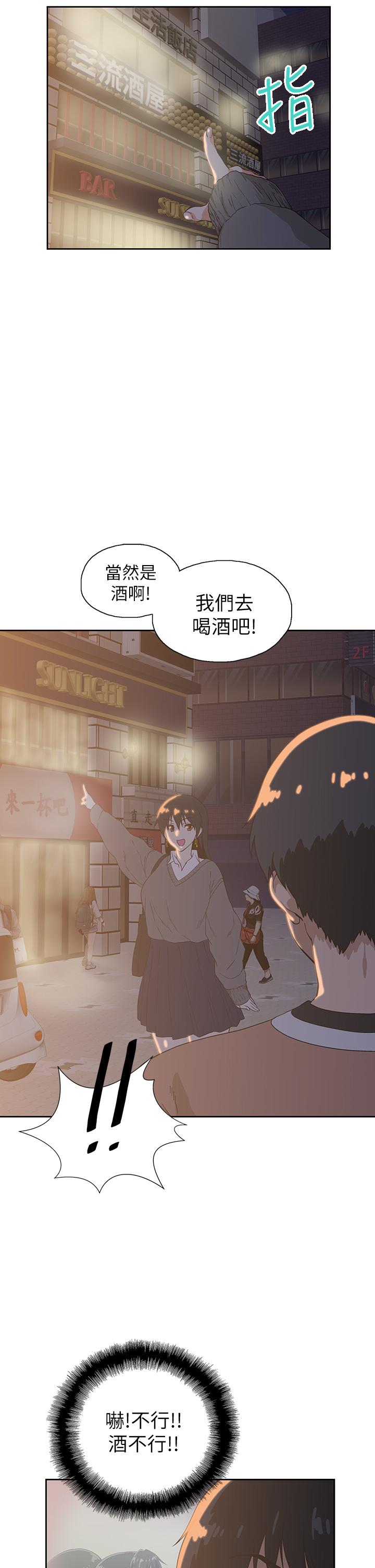 24P - 梦幻速食店