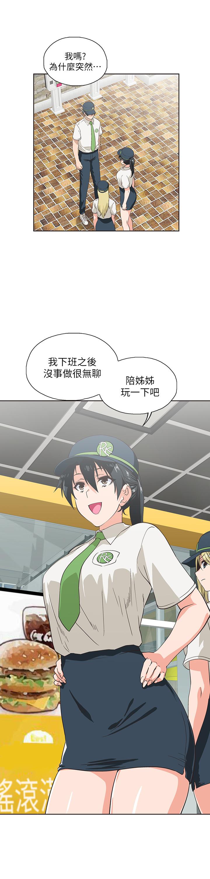 3P - 梦幻速食店
