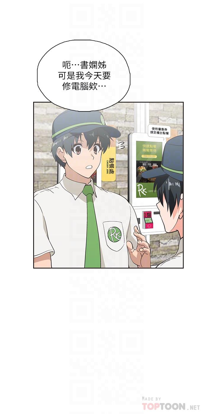 4P - 梦幻速食店