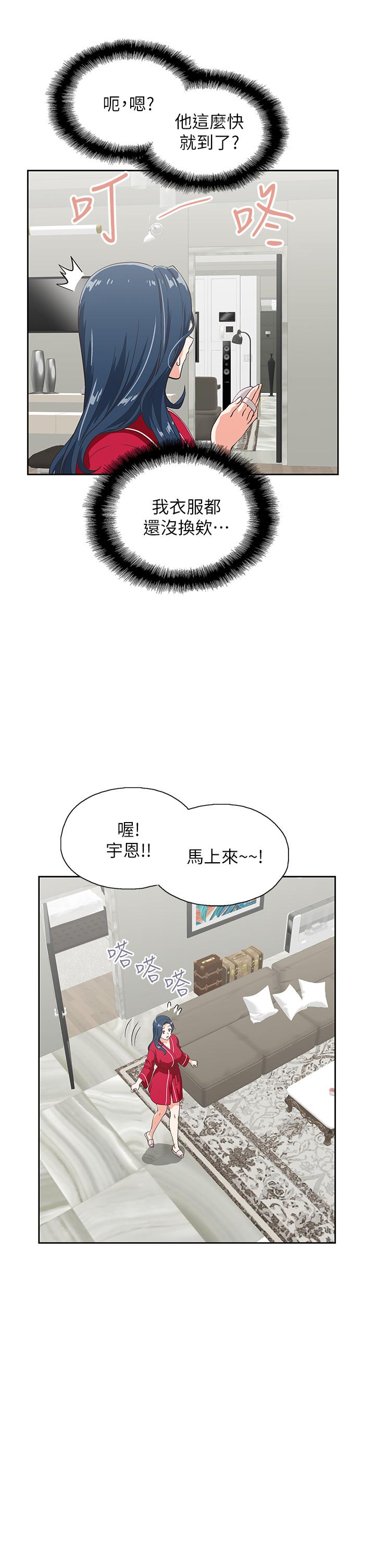 23P - 梦幻速食店