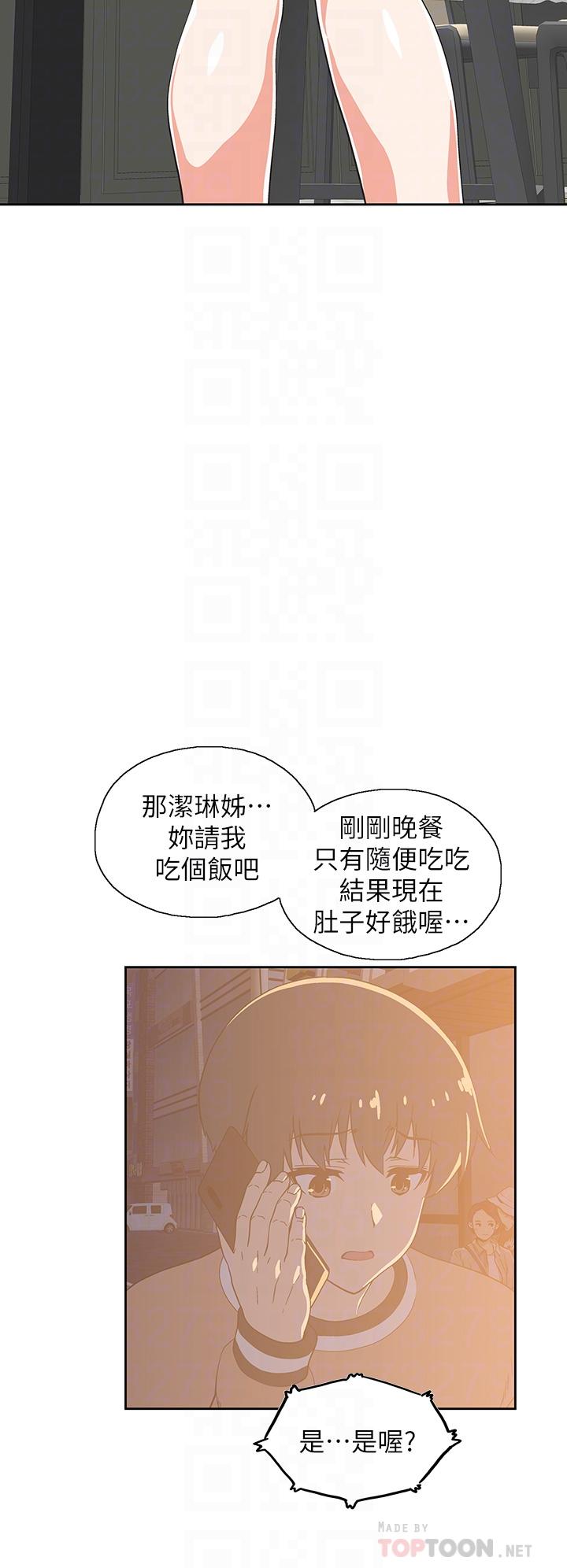 6P - 梦幻速食店