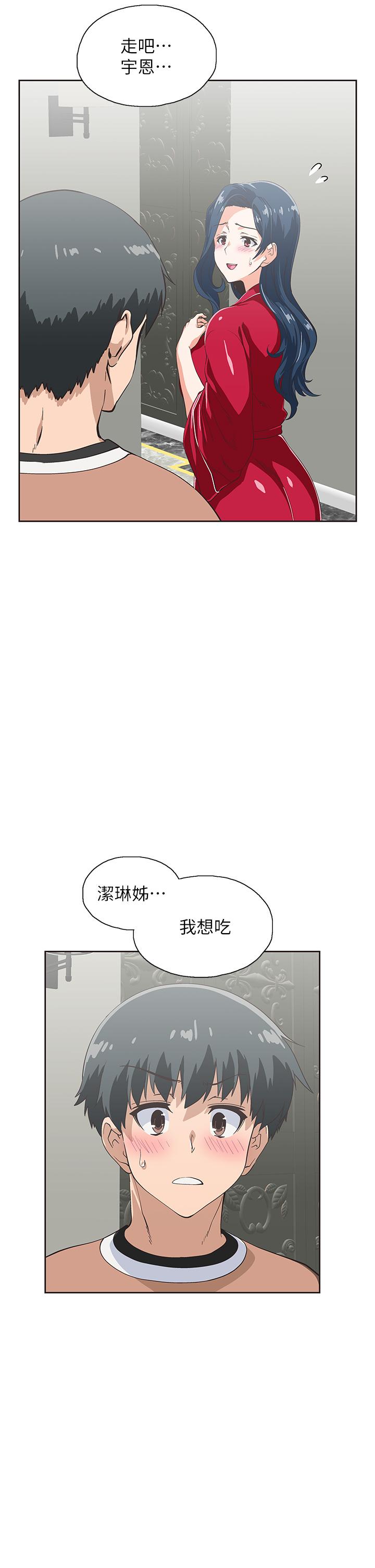 3P - 梦幻速食店