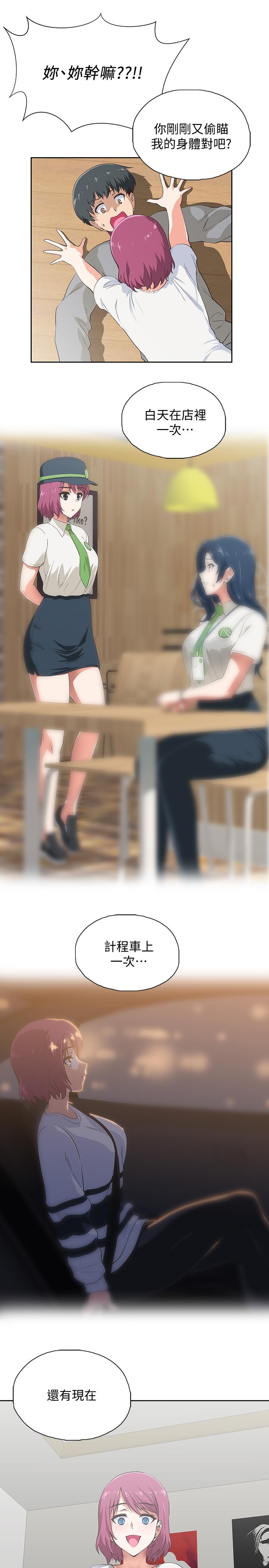 13P - 梦幻速食店