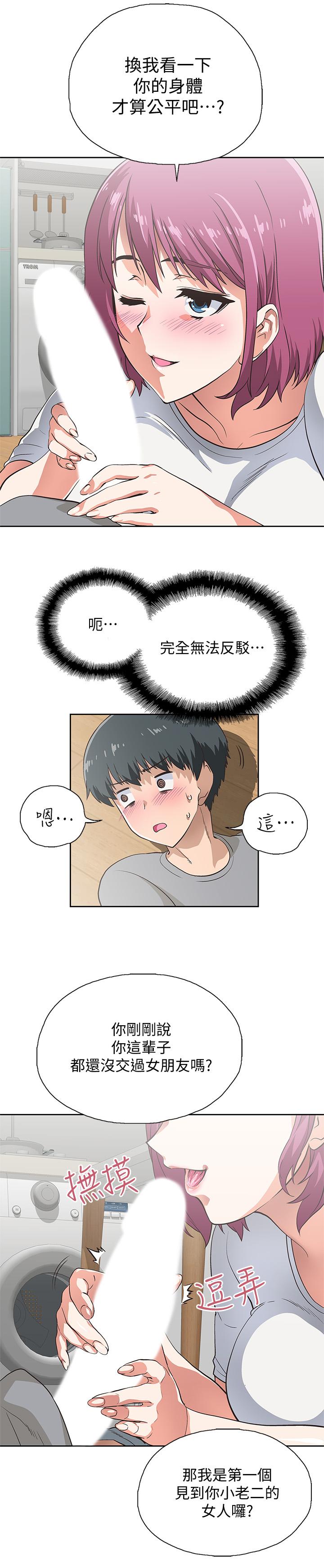 17P - 梦幻速食店