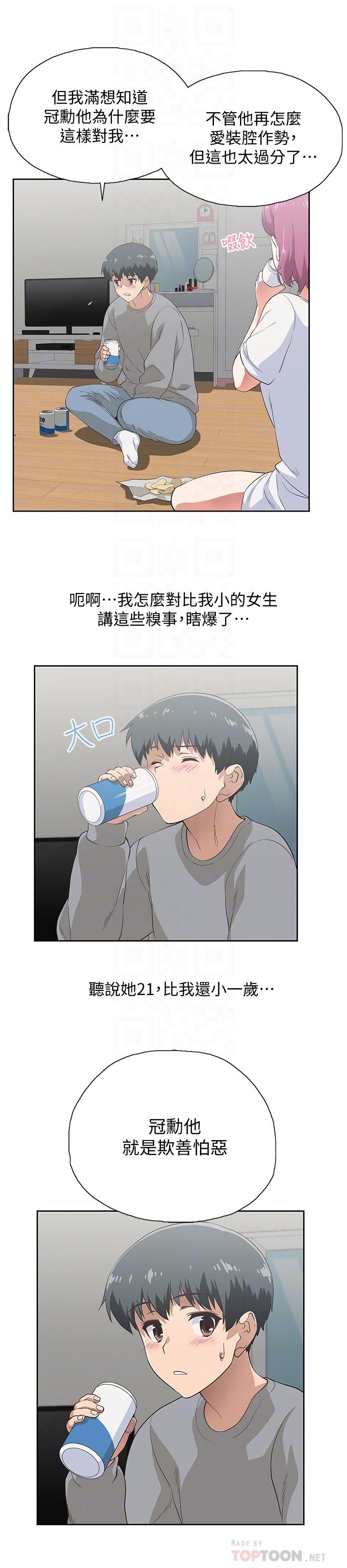 6P - 梦幻速食店